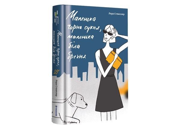 Маленька чорна сукня 825 фото