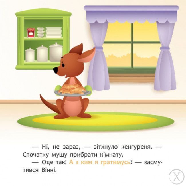 Disney Маля. Історії для найменших. Новий друг, Nie wiadomo