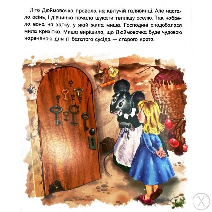 Оживи казку. Дюймовочка 22326 фото