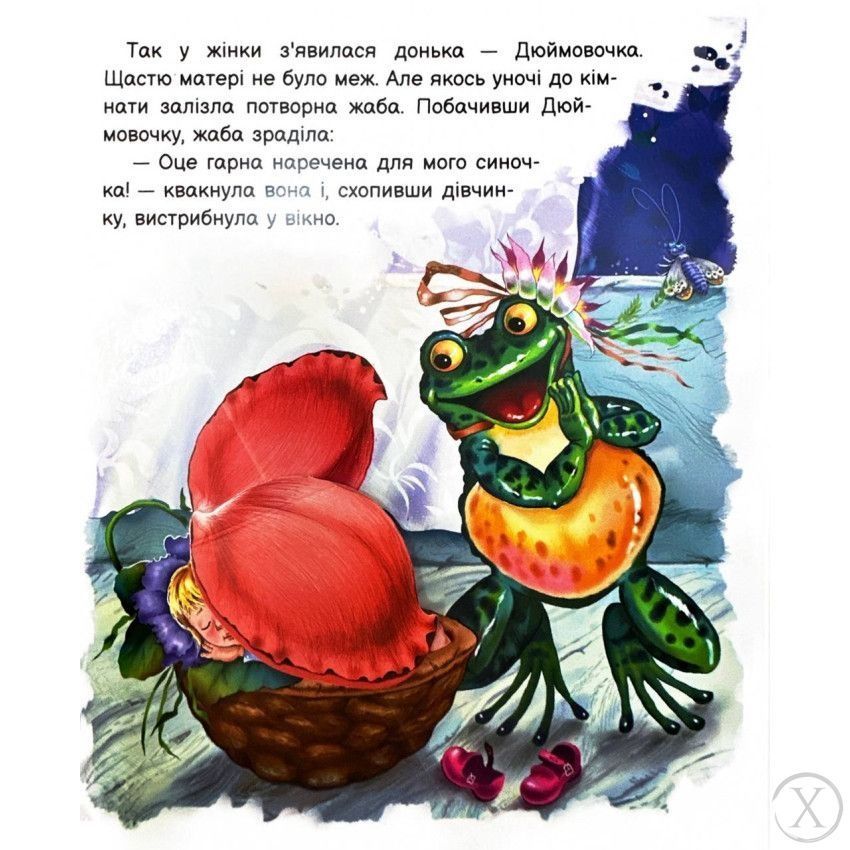 Оживи казку. Дюймовочка 22326 фото