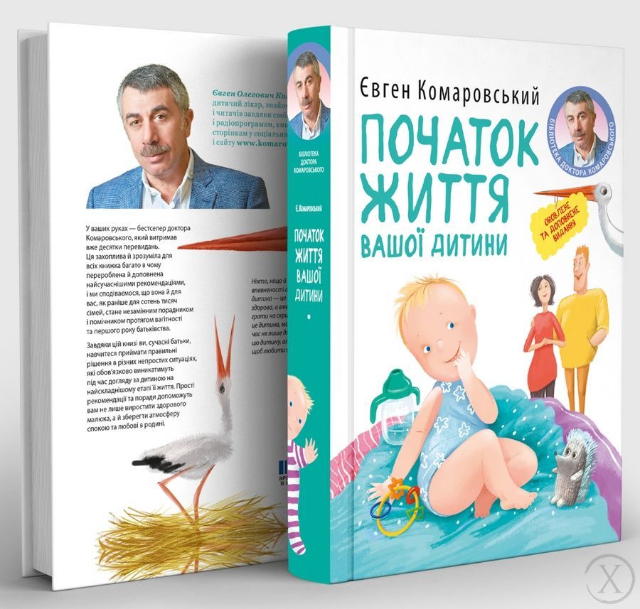 Початок життя вашої дитини, Wysyłamy w 24H