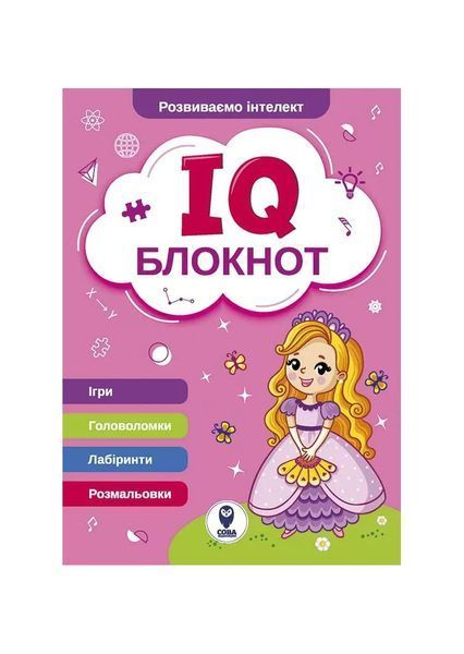 IQ Блокнот (рожевий) 7606 фото