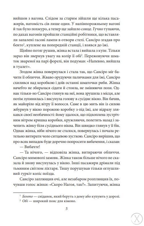Сансіро 23764 фото