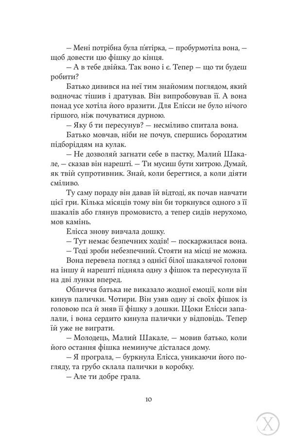 Мандрівна Цариця, Wysyłka 7-28 dni