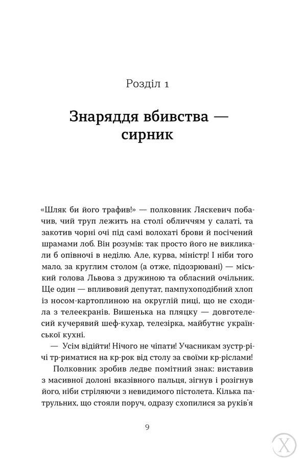 Орден Лева та Ключа, Wysyłka 7-28 dni