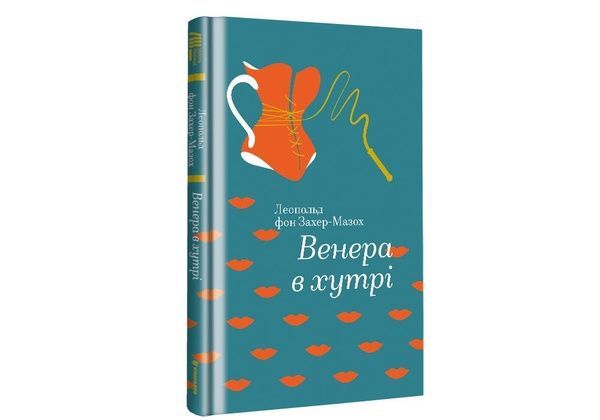 Венера в хутрі 865 фото