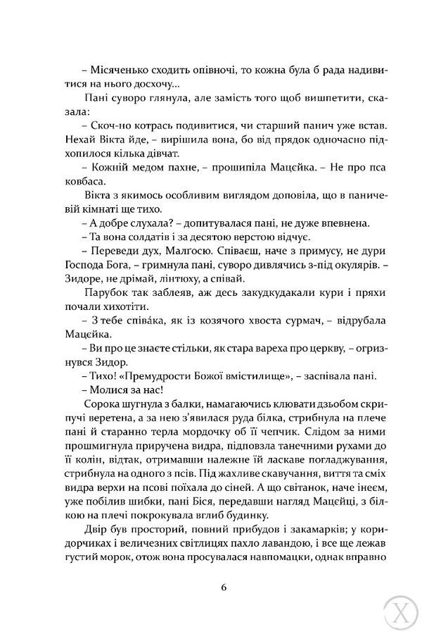 Рік 1794. Не впадай у відчай. Книга 2, Wysyłka 7-28 dni