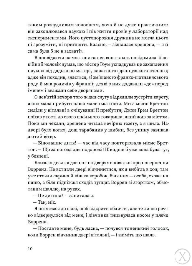 Вільєтт, Wysyłka 7-28 dni