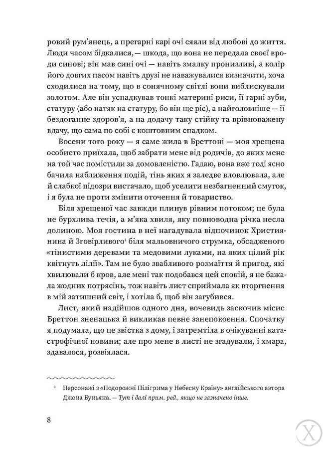 Вільєтт, Wysyłka 7-28 dni