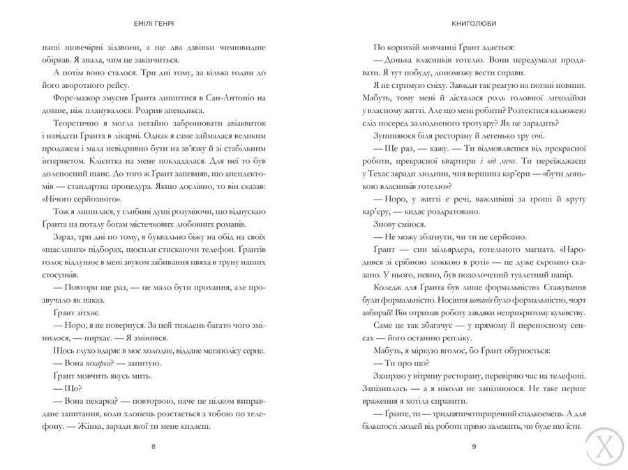 Книголюби 22329 фото