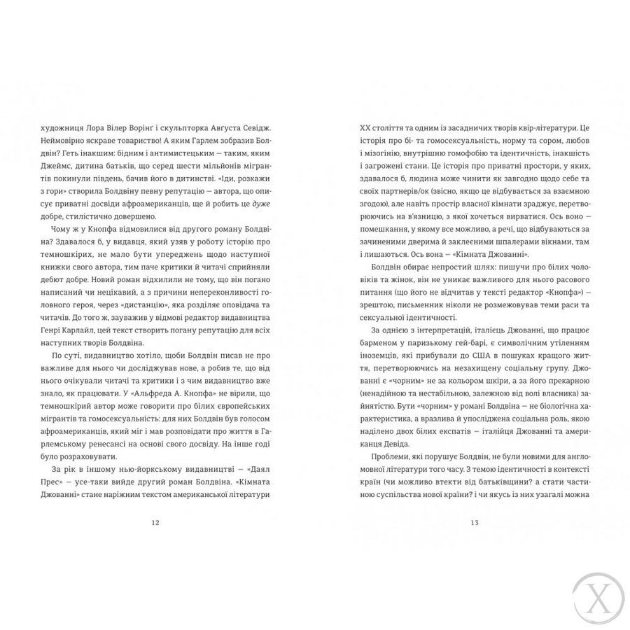 Кімната Джованні 25073 фото