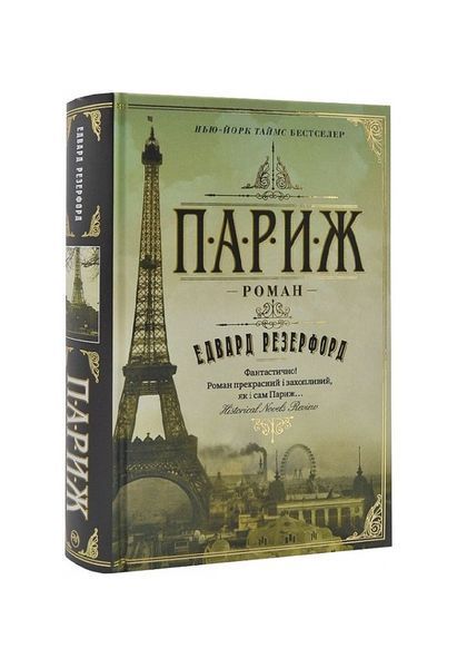 Париж, Nie wiadomo