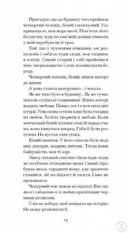 Тріумф яйця. Книга вражень від американського життя в оповідях і віршах, Wysyłamy w 24H