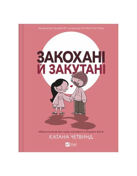 Закохані й закутані 25530 фото