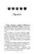 Коти-вояки. На волю! Книга 1., Wysyłka 7-28 dni