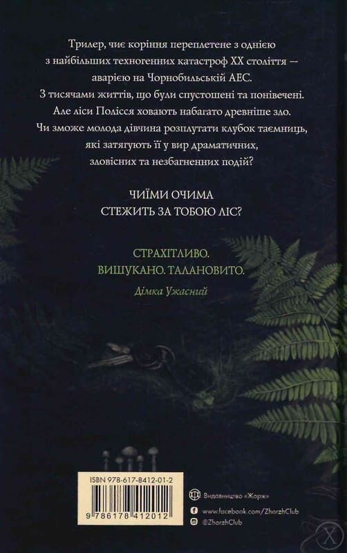 Залишена 26155 фото