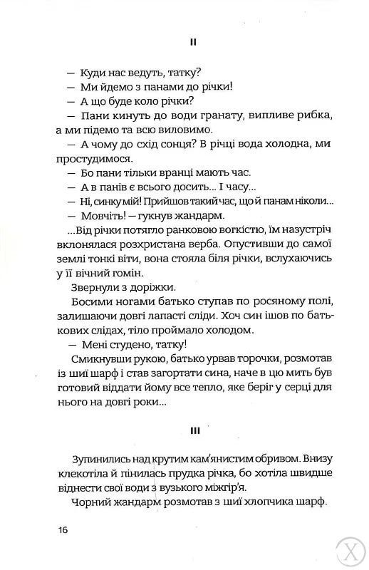 Птах у своєму гнізді, Wysyłka 7-28 dni