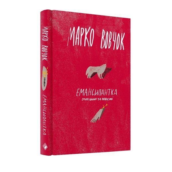 Емансипантка, Wysyłamy w 24H