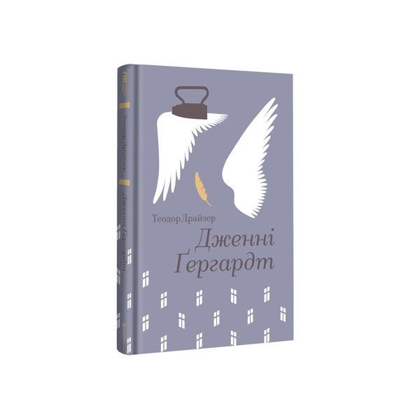 Дженні Ґергардт 24511 фото