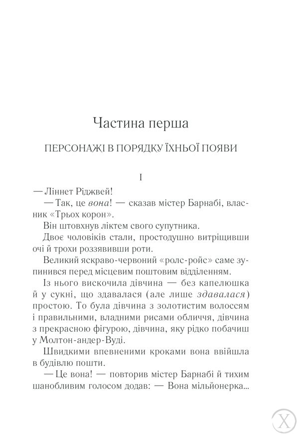 Смерть на Нілі, Nie wiadomo