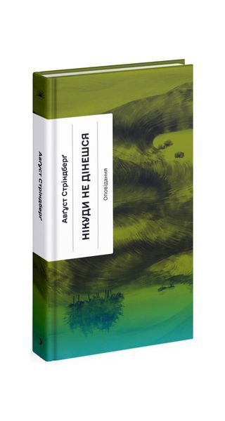 Нікуди не дінешся. Оповідання, Wysyłka 7-28 dni