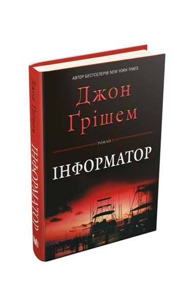 Інформатор 25894 фото