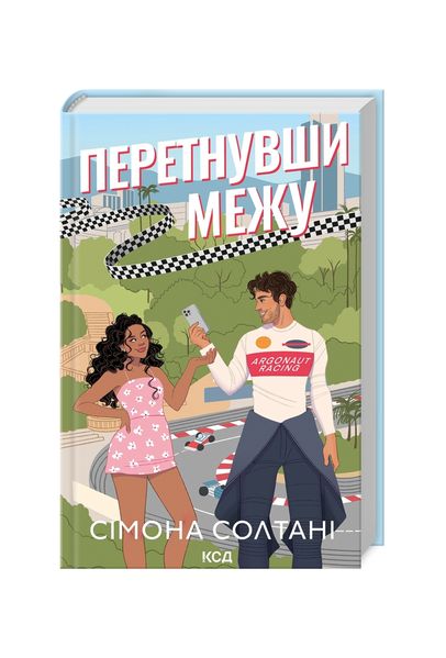 Перетнувши межу. Книга 1 23029 фото