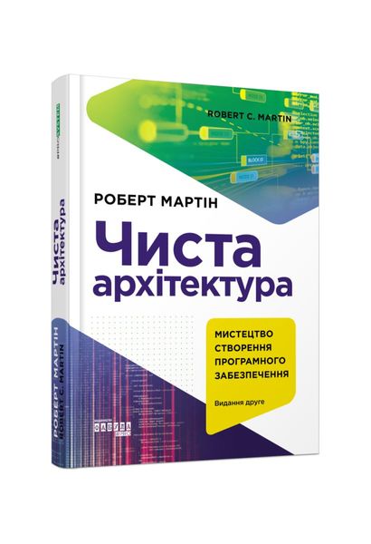 Чиста архітектура, Wysyłka 7-28 dni