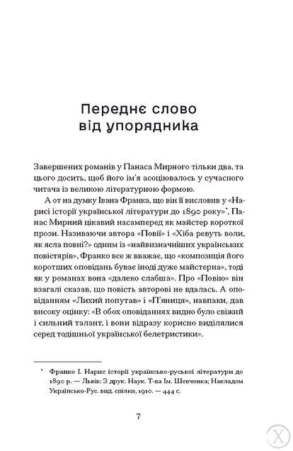 Серед степів 25109 фото