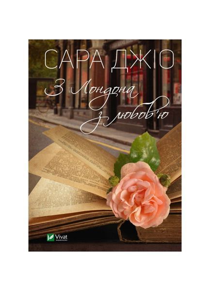 З Лондона з любов'ю (тверда обкладинка), Nie wiadomo
