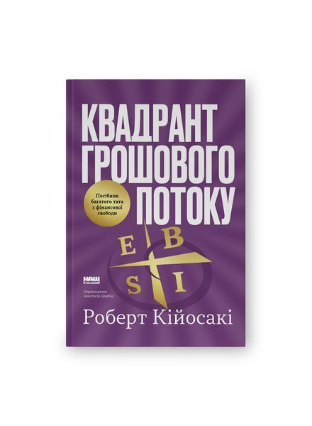 Квадрант грошового потоку. Посібник багатого тата з фінансової свободи, Wysyłka 7-28 dni