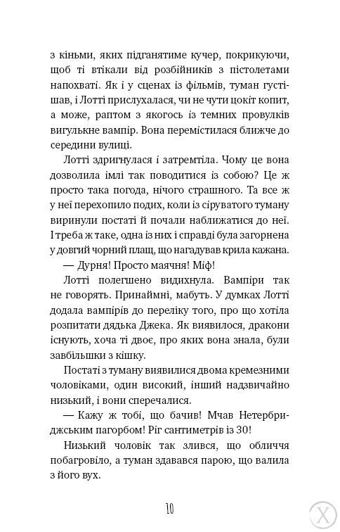 Лотті та чарівна крамничка. Хом'яча магія. Таємниця родини. Книга 3, Wysyłamy w 24H