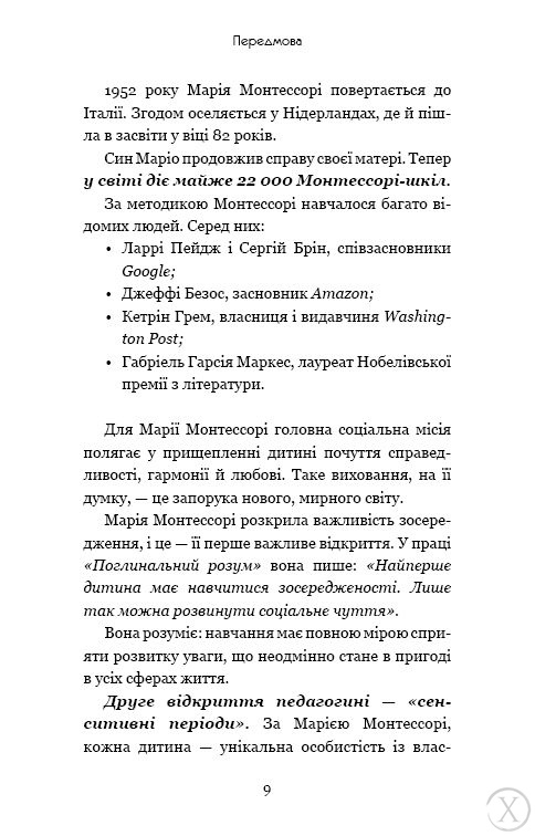 Монтессорі. 150 занять із малюком удома. 0–4 роки, Wysyłamy w 24H