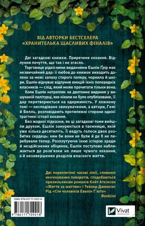 Відлуння старих книжок 26348 фото