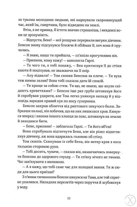 Дотик долі. Дотик. Книга 1 23403 фото