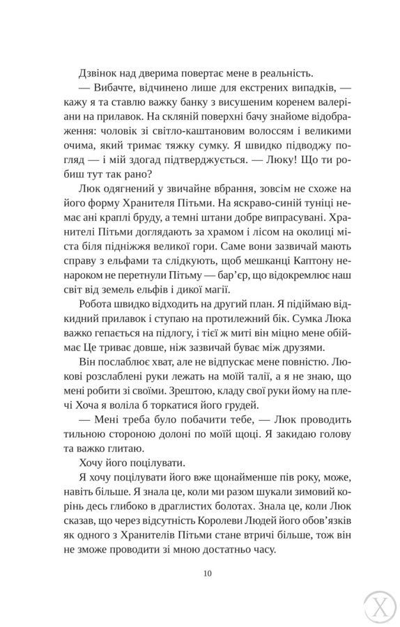 Одружені з магією. Угода з королем ельфів. Книга 1, Wysyłka 7-28 dni