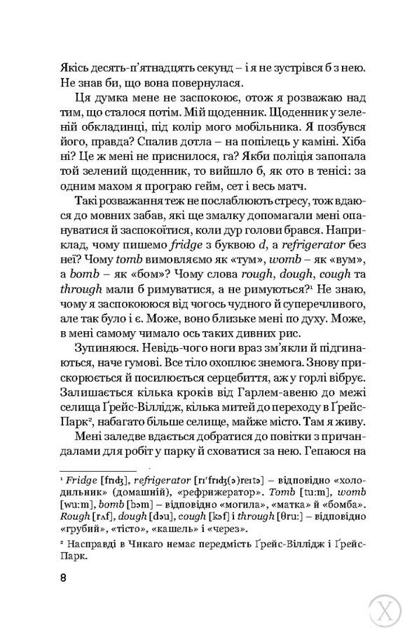 Дивися глибше 27336 фото