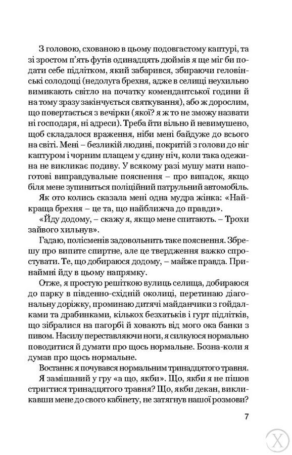 Дивися глибше 27336 фото
