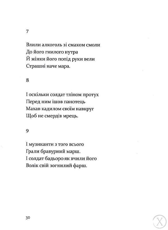 Похвала діалектиці 19665 фото