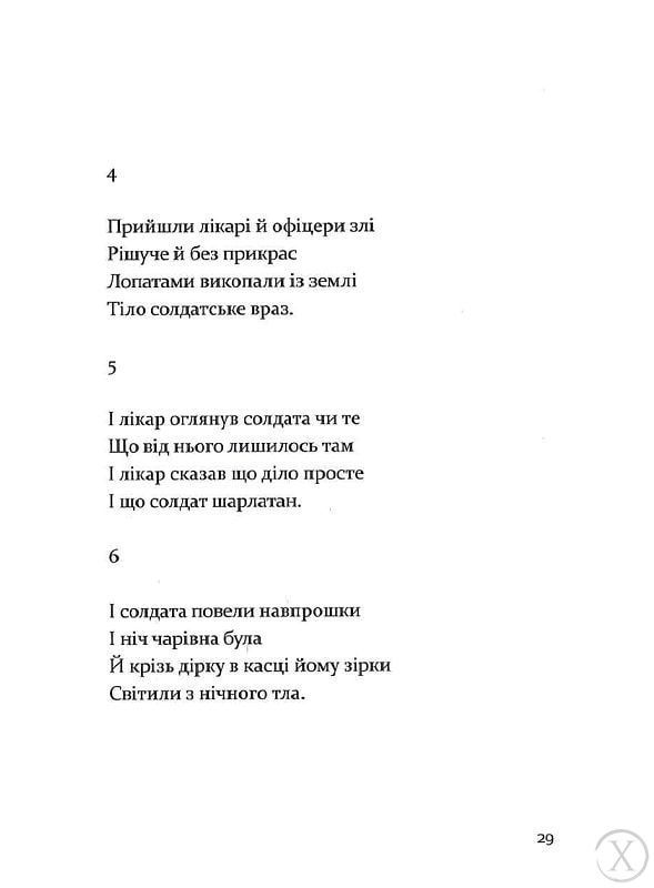 Похвала діалектиці 19665 фото