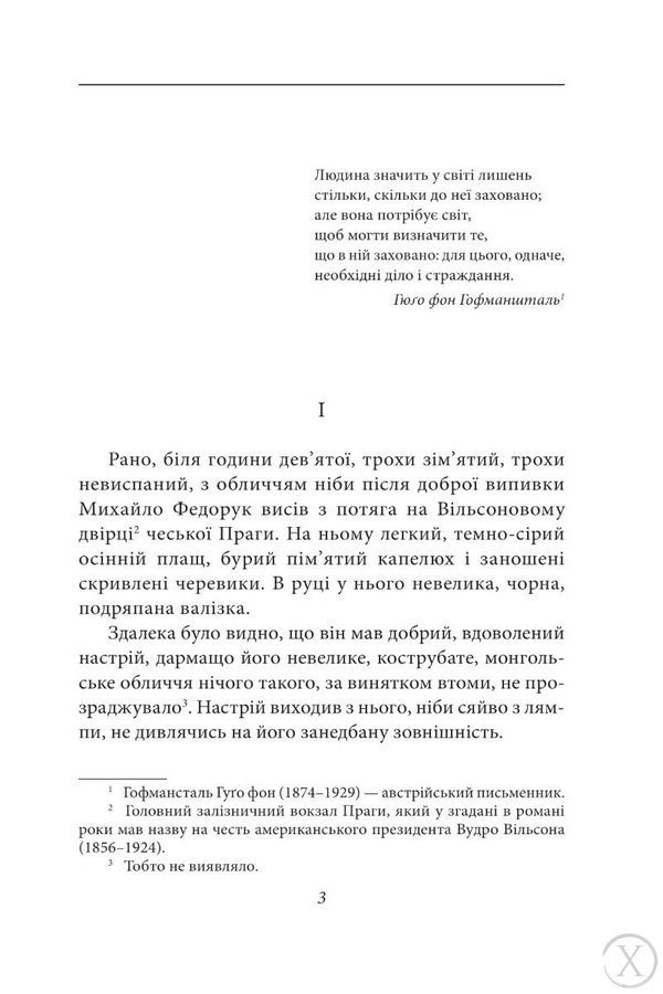 На краю часу 9264 фото