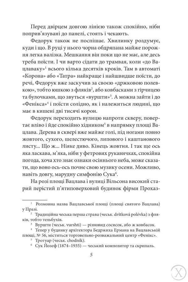 На краю часу 9264 фото