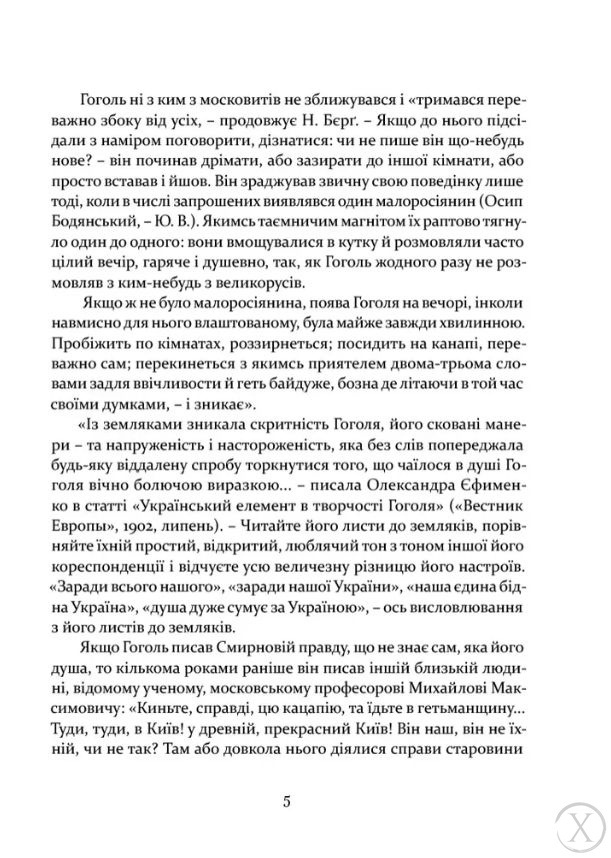 Ніч проти Різдва. Вій. Старосвітські дідичі, Wysyłamy w 24H