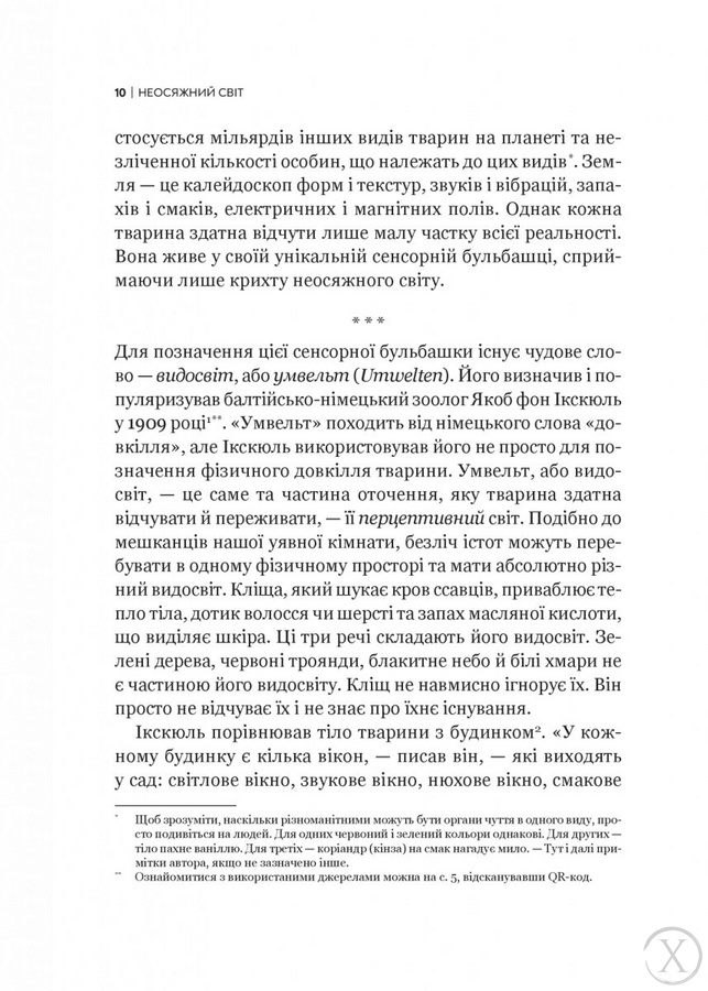 Неосяжний світ. Як органи чуття тварин розкривають приховані світи навколо нас, Wysyłamy w 24H