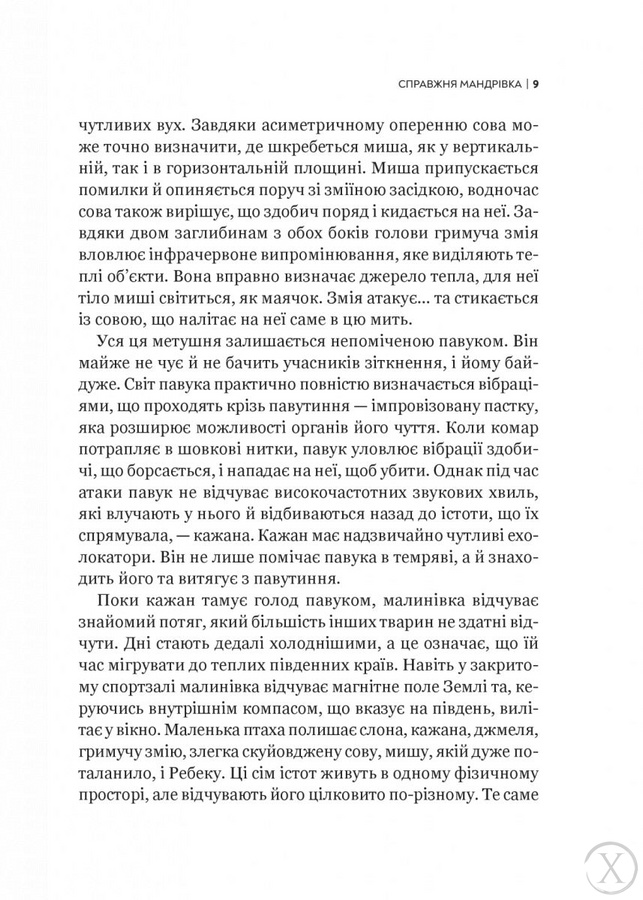 Неосяжний світ. Як органи чуття тварин розкривають приховані світи навколо нас, Wysyłamy w 24H