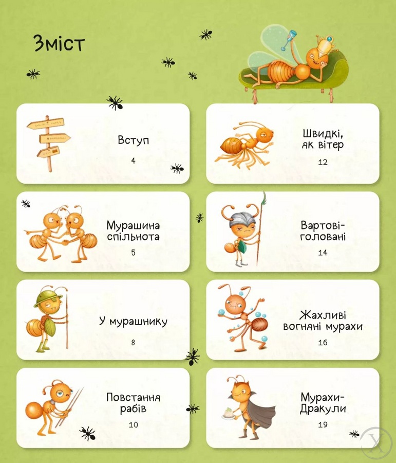 Світ мурах, Wysyłka 7-28 dni