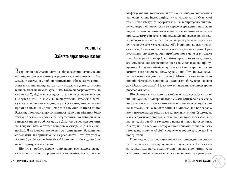 Хитке щастя, Wysyłka 7-28 dni