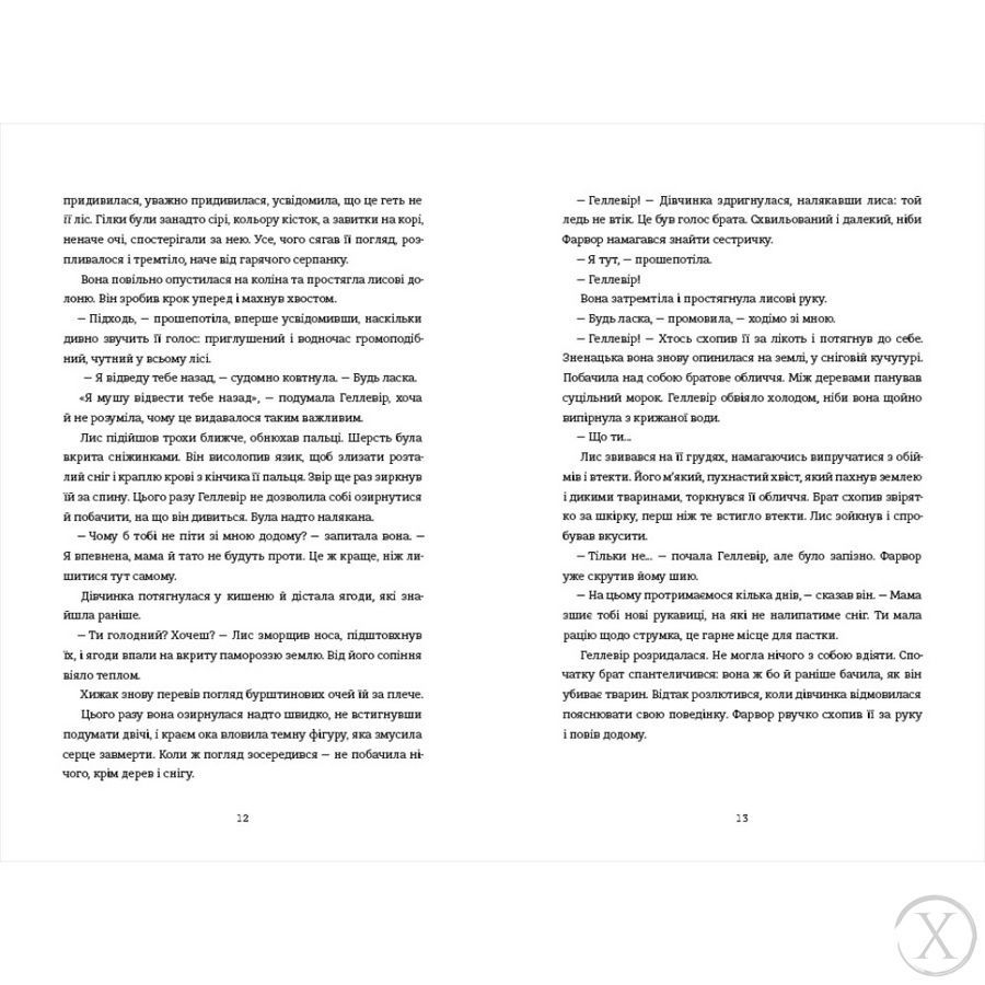 Золочена корона 26823 фото