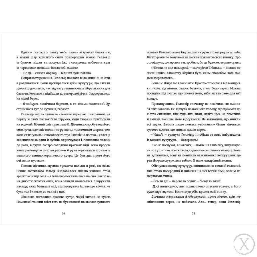 Золочена корона 26823 фото