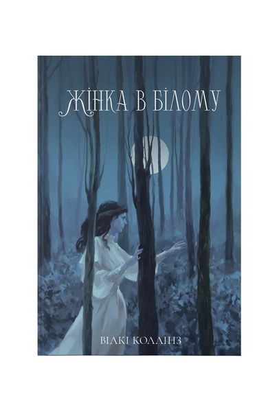 Жінка в білому 23852 фото